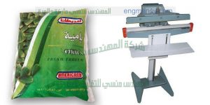 آلة لحام وغلق الأكياس تحفظ الطعام بالكيس طازج وكأنه جديد
