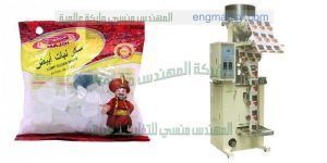 الات تعبئه اكياس سكر البنات