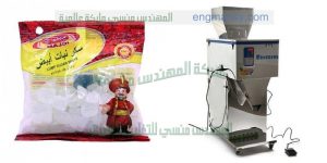 الات تعبئه اكياس سكر البنات