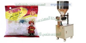 الات تعبئه اكياس سكر البنات