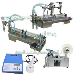 الات تعبئه وتغليف