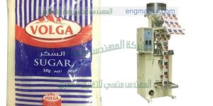الة تعبئة مواد تموينية