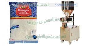 الة تعبئة مواد تموينية