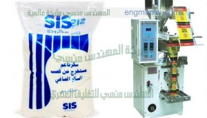 اله تعبئة سكر