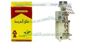 اله تعبئة شاي
