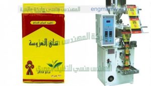 اله تعبئة شاي