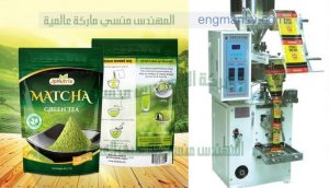 اله تعبئة وتغليف حبوب داخل أكياس شاي أخضر