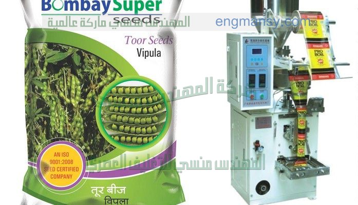 ماكينه تعبئه وتغليف ملح اتوماتيك من شركه المهندس منسى