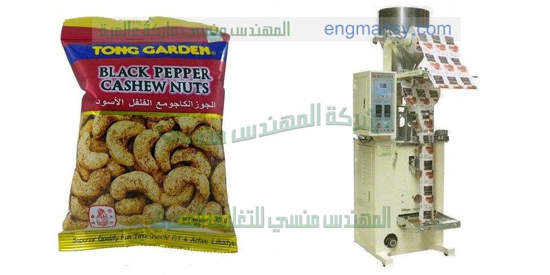 تعبئة عامودية حبوب و بودرة حجم صغير كاسات تحجيم