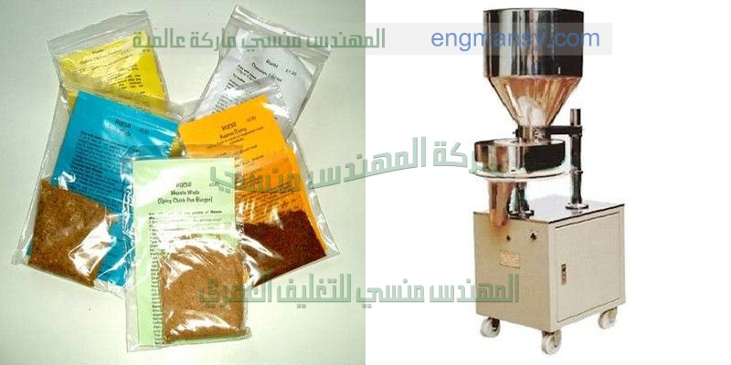 ماكينة تعبئة بودره اتوماتيك من شركة المهندس منسي