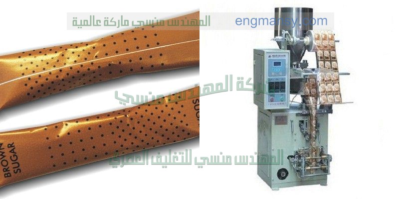 ماكينة تعبئة جميع انواع البقوليات وسكر وارز وعدس شركة المهندس منسي ماكينات التعبئة والتغليف