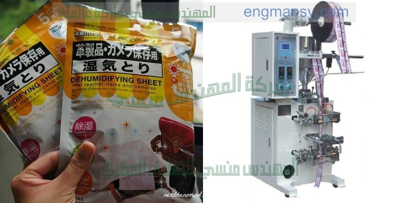 ماكينه فاكيوم لشفط وتفريغ الهواء من الاكياس