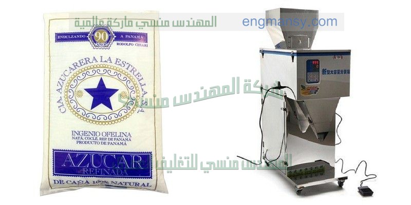 مشروع تعبئة المواد الغذائية الجافة من المشروعات الجيدة والتى تحقق ربحية