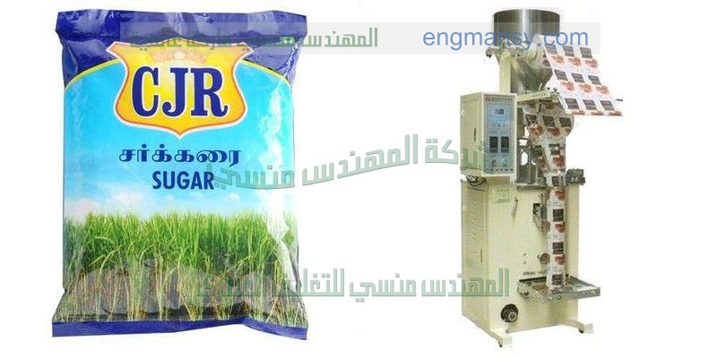 ماكينة تعبئة وتغليف المياه المعقمة في اكياس