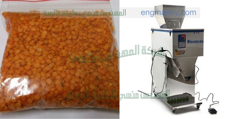 ماكينة تعبئة حجمية نظام ميكانيك تعبئة الحبوب والبقول والسكر والارز والملح والسميد والشيبس