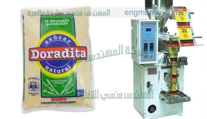 مكن تعبئة السكر والرز والمكرونة والبقوليات من شركة ام توباك المهندس منسى