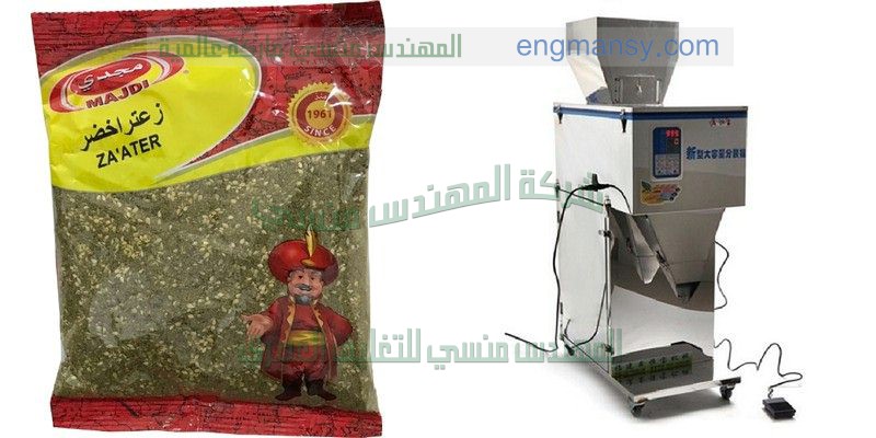 ماكينة تعبئة المبيدات الزراعية في أكياس أو علب