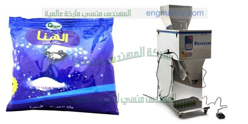 ماكينة تعبئة وتغليف بقوليات نصف اوتوماتيك مكرونة