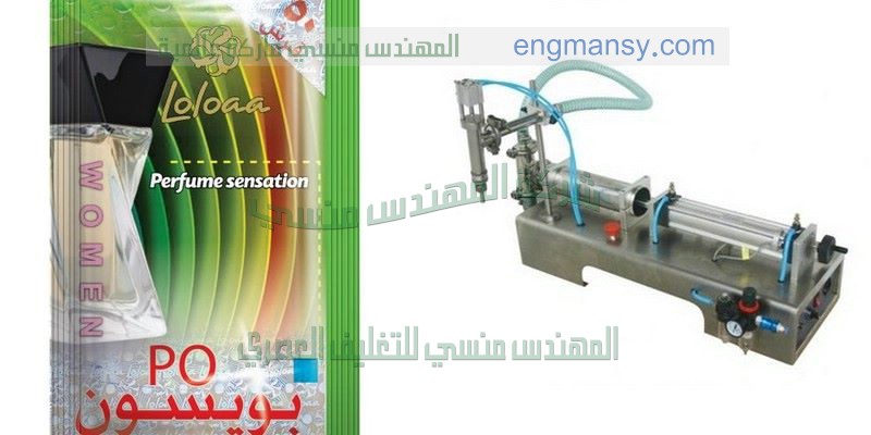 ماكينة تعبئىة السوائل والمشروبات في اكياس