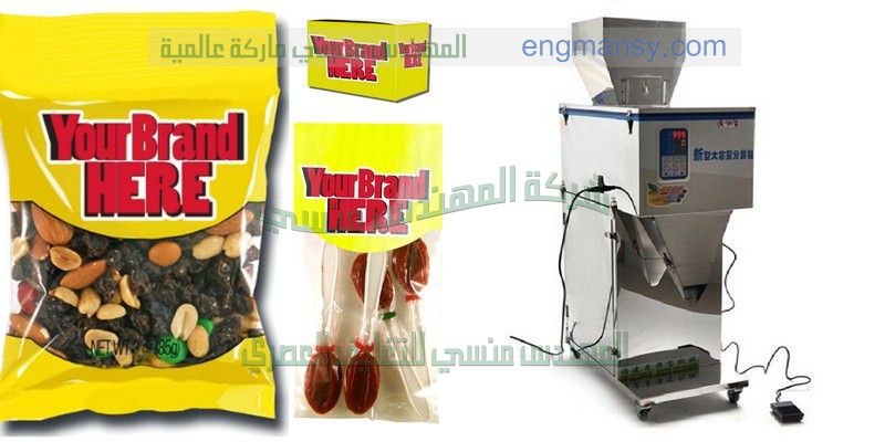 ماكينة تعبئة بودر اوتوماتيك