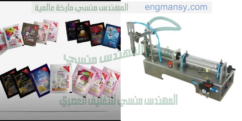 ماكينة تعبئة وتغليف الكريم في أكياس صغيرة