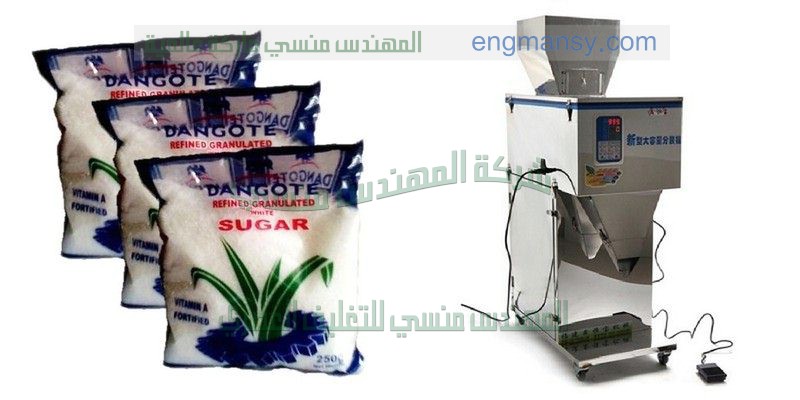 ماكينة تعبئة حجمية لتعبئة البقوليات و الرز شركة المهندس منسى
