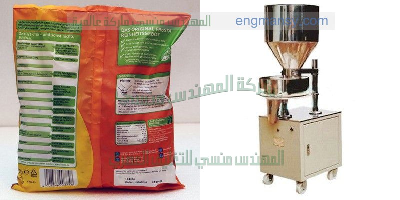 ماكينه تعبئه وتغليف حبيبات طعام القطط