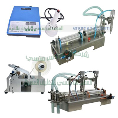 خط اتوماتيك لتعبئة و تغليف أكياس الملح