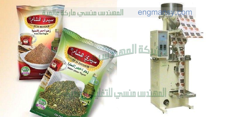 ماكينة تعبئة بودره اتوماتيك