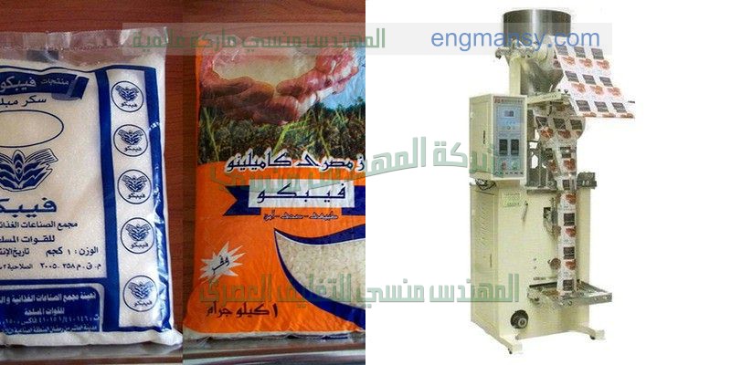 ماكينة تعبئة اكياس الحبة السوداء و اكياس الفلفل الاسود