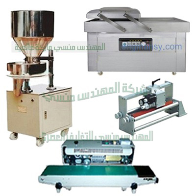 آلة تعبئة وتغليف مكسرات وسناكس وفصفص وشيبسي وحلوي