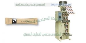 خط انتاج وتعبئه سكر وارز في اكياس