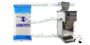 خط تعبئة أكياس السكر والعديد من أنواع الحبيبات