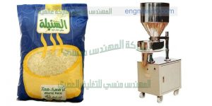 خطوط إنتاج تعبئة و تغليف ارز