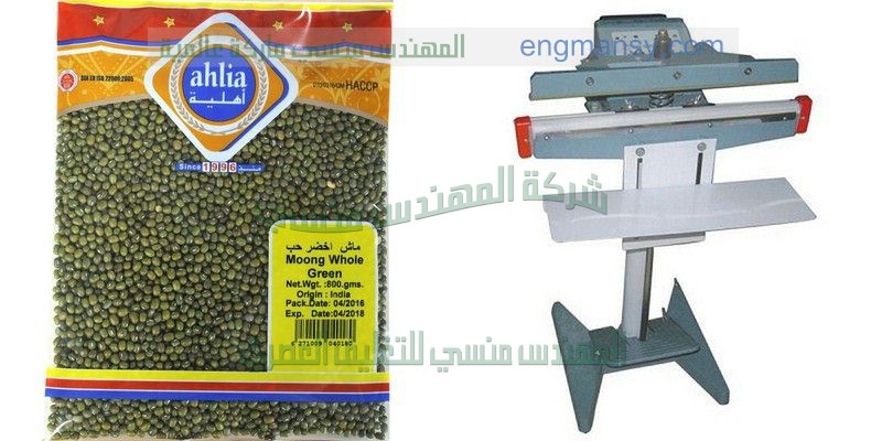 خط تعبئة وتغليف المكسرات