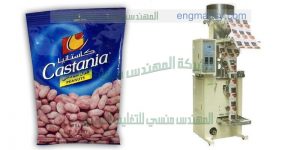 ماكنة تعبئة أتوماتيكية لحبوب الفول السوداني المحلاة في أكياس