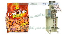 ماكينات تعبئة اكياس مكسرات جرامات من شركة المهندس منسي لماكينات التعبئة والتغليف