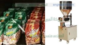 ماكينات تعبئة اكياس مكسرات جرامات من شركة المهندس منسي لماكينات التعبئة والتغليف