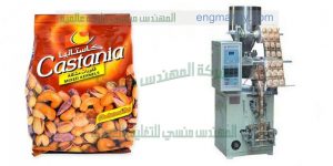 ماكينات تعبئة اكياس مكسرات جرامات من شركة المهندس منسي لماكينات التعبئة والتغليف