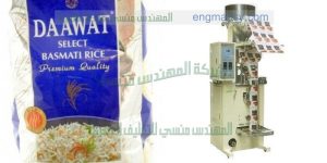 ماكينات تعبئة الارز