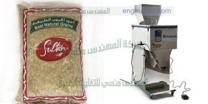 ماكينات تعبئة الحبيبات