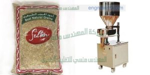 ماكينات تعبئة الحبيبات