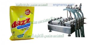 ماكينات تعبئة الصابون السائل وسوائل التنظيف المختلفة