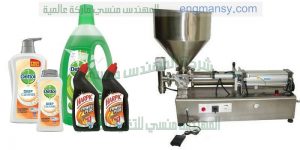 ماكينات تعبئة الصابون السائل وسوائل التنظيف المختلفة
