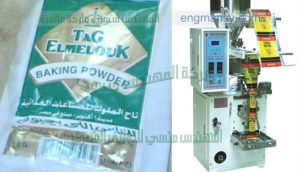 ماكينات تعبئة بودرات