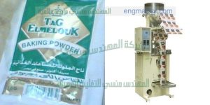 ماكينات تعبئة بودرات