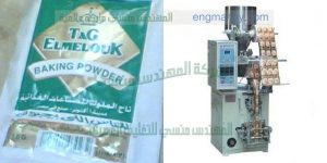 ماكينات تعبئة بودرات
