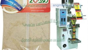 ماكينات تعبئة توابل