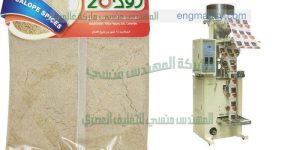 ماكينات تعبئة توابل
