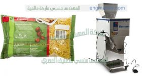 ماكينات تعبئة حبوب نصف أوتوماتيك